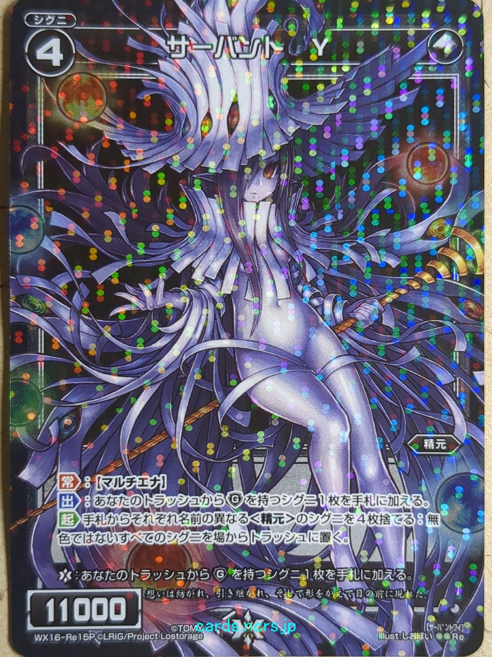 Wixoss Bk Wixoss WX16-Re15P Re Trading Card NM