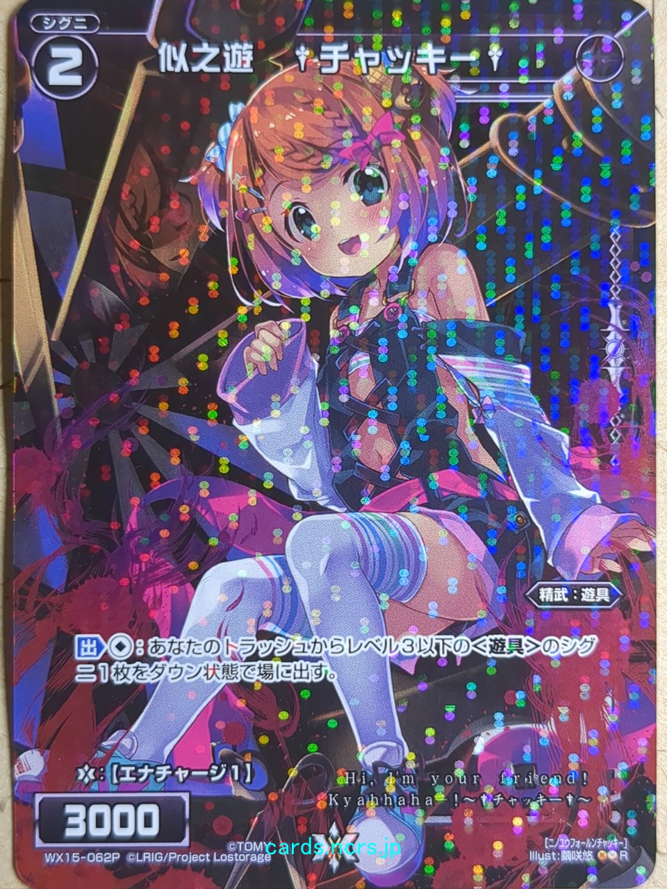 Wixoss Bk Wixoss WX15-062P R Chucky Trading Card NM