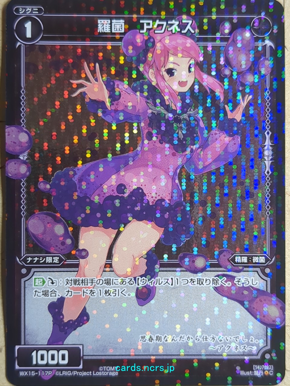 Wixoss Bk Wixoss WX15-117P C Acnes Trading Card NM