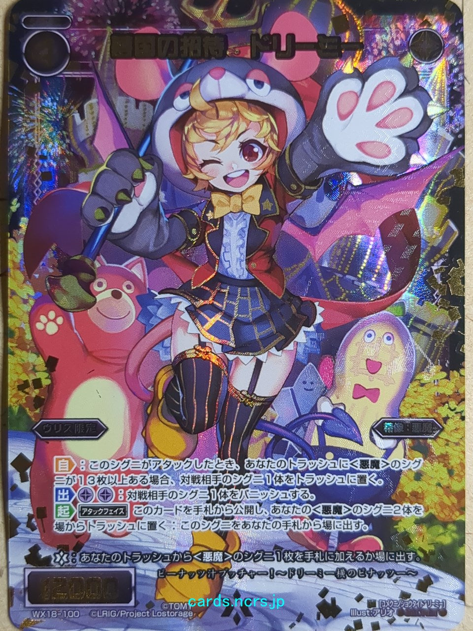 Wixoss Bk Wixoss WX18-100 Secret Dreamy Trading Card NM