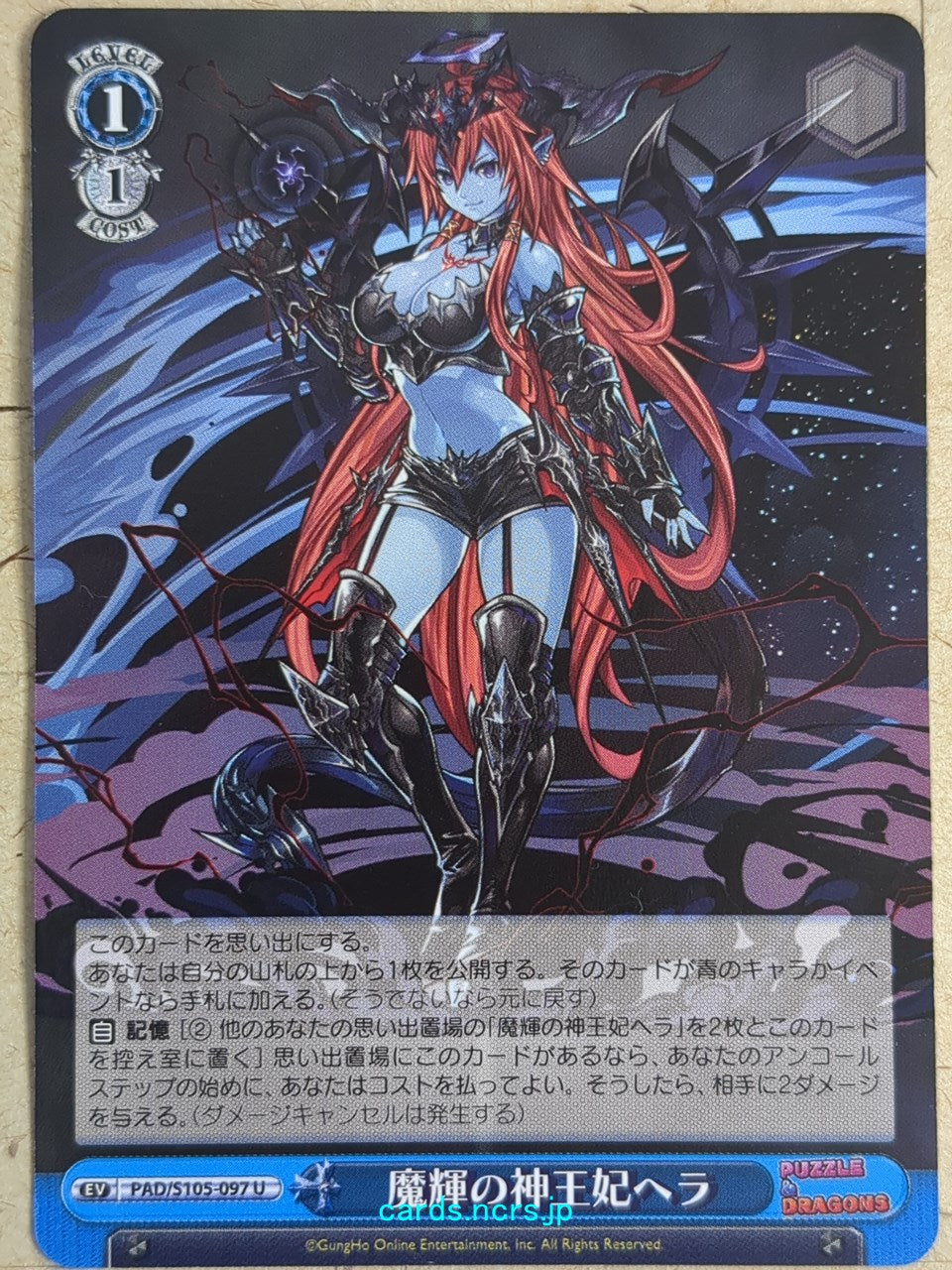 Weiss Schwarz Puzzle & Dragons PAD/S105-097U U Hera Trading Card NM