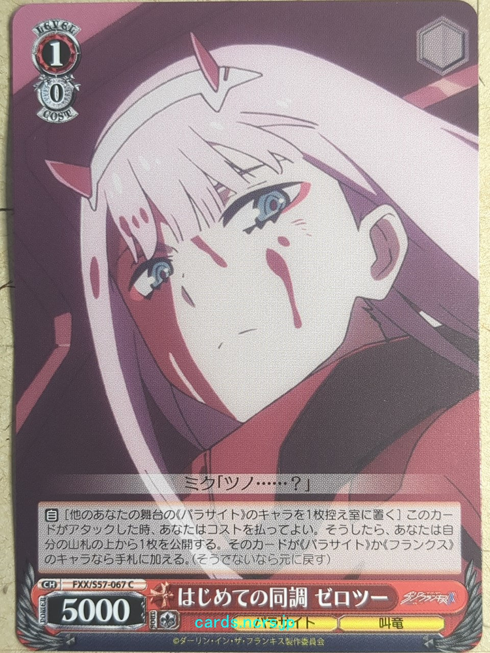 Weiss Schwarz Darling in the Franxx FXX/S57-067C C Zero Two Trading Card NM