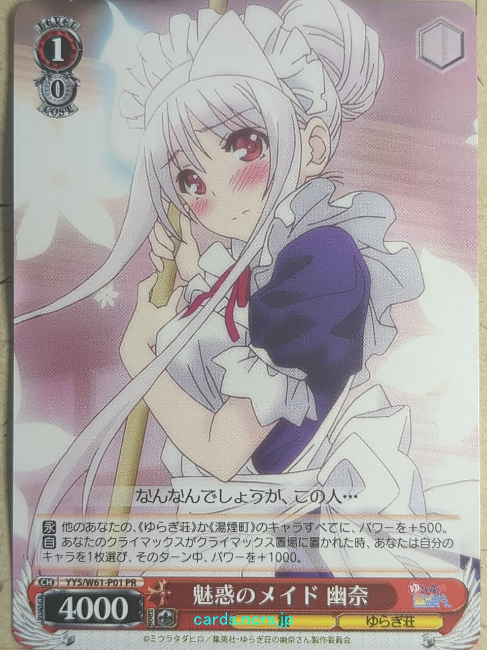 Weiss Schwarz Yuuna and the Haunted Hot Springs YYS/W61-P01PR PR Yuuna Yunohana Trading Card NM