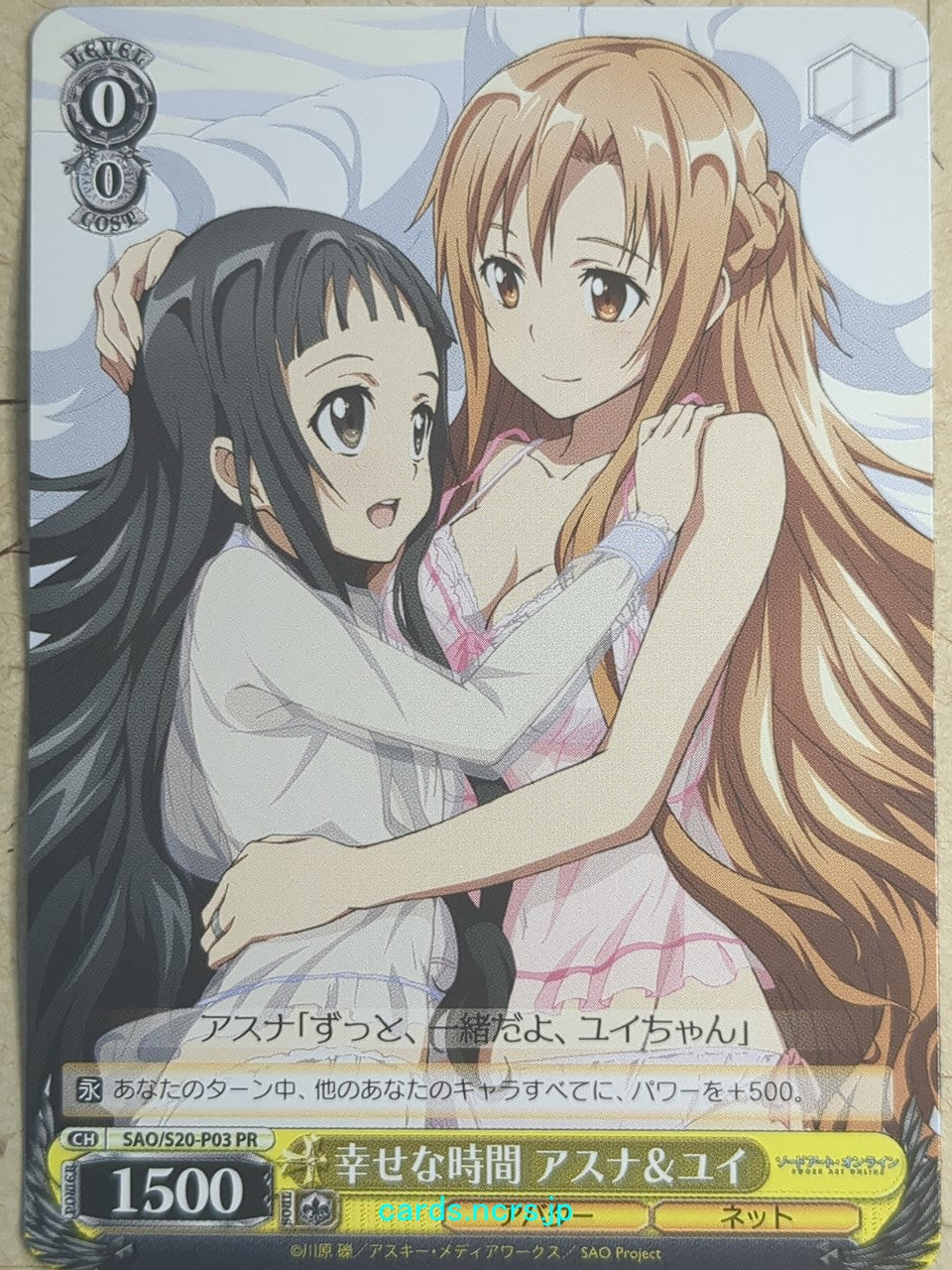 Weiss Schwarz Sword Art Online SAO/S20-P03PR PR Asuna Trading Card NM