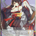 Weiss Schwarz Azur Lane AZL/S102-059C C Agano Trading Card NM