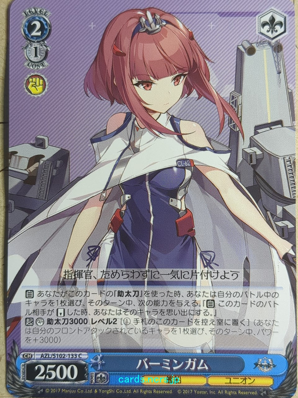 Weiss Schwarz Azur Lane AZL/S102-133C C Birmingham Trading Card NM