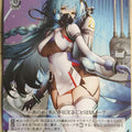 Weiss Schwarz Azur Lane AZL/S102-131C C Boise Trading Card NM