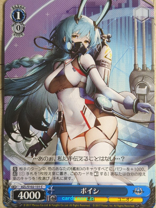 Weiss Schwarz Azur Lane AZL/S102-131C C Boise Trading Card NM