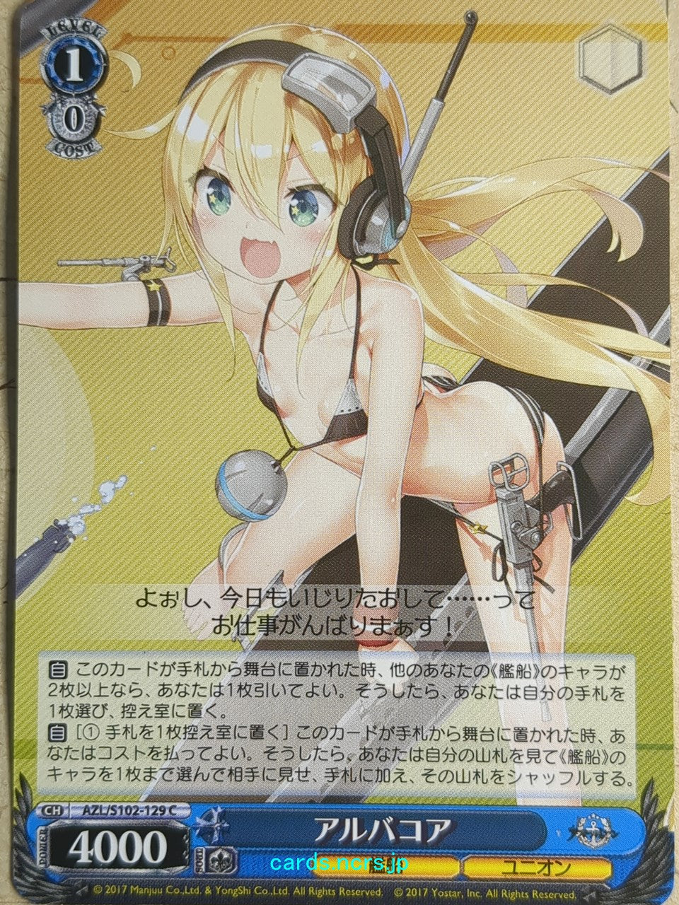 Weiss Schwarz Azur Lane AZL/S102-129C C Albacore Trading Card NM
