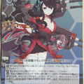 Weiss Schwarz Azur Lane AZL/S102-056C C Fuso Trading Card NM
