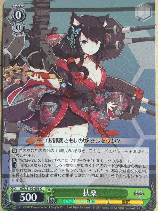 Weiss Schwarz Azur Lane AZL/S102-056C C Fuso Trading Card NM