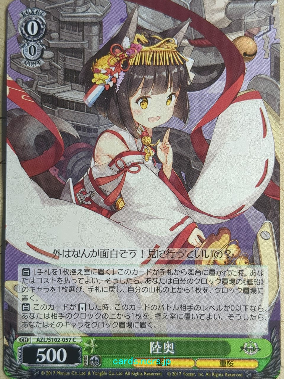 Weiss Schwarz Azur Lane AZL/S102-057C C Mutsu Trading Card NM