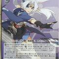 Weiss Schwarz Azur Lane AZL/S102-063C C Hiryu Trading Card NM