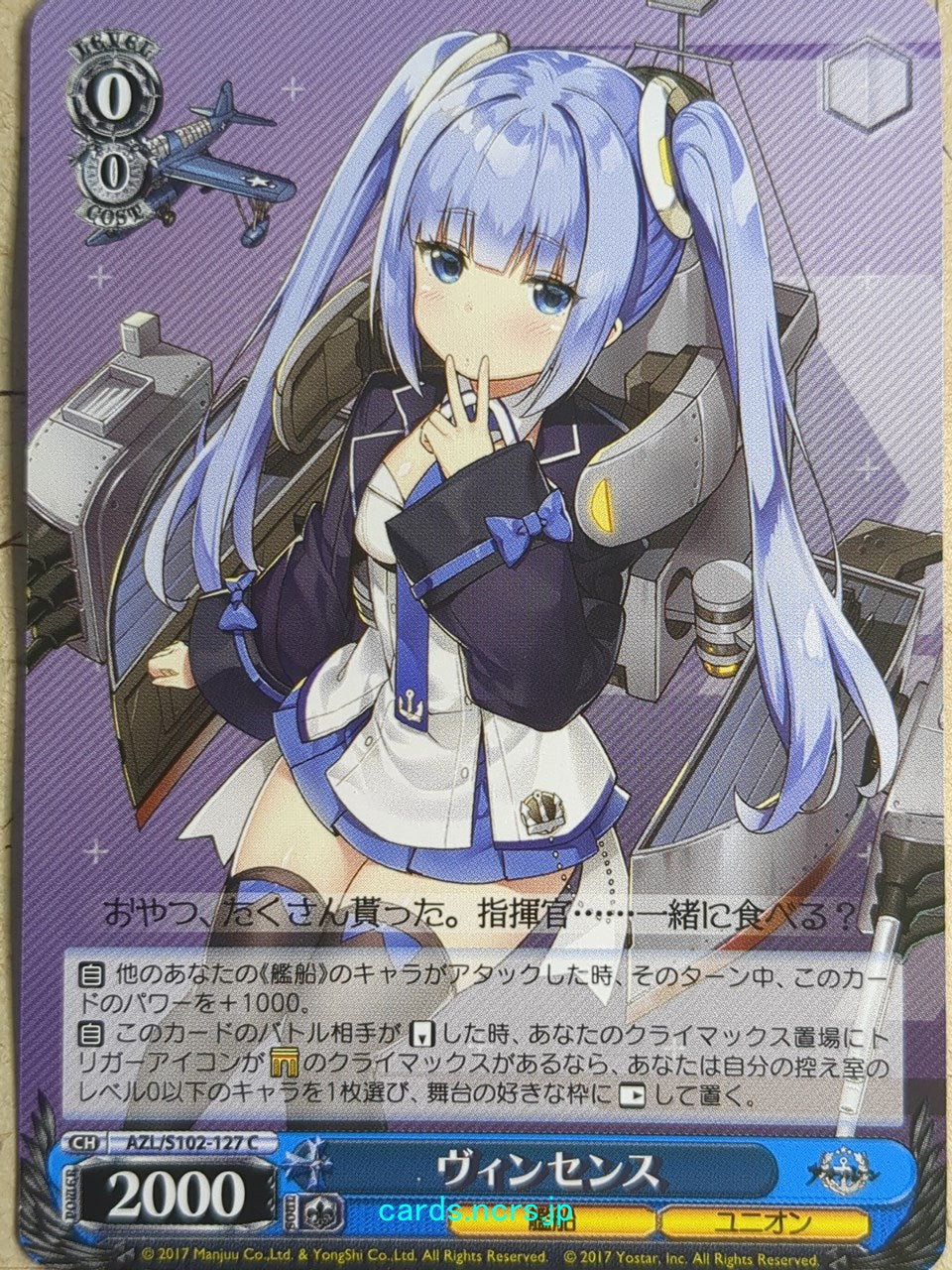 Weiss Schwarz Azur Lane AZL/S102-127C C Vincennes Trading Card NM