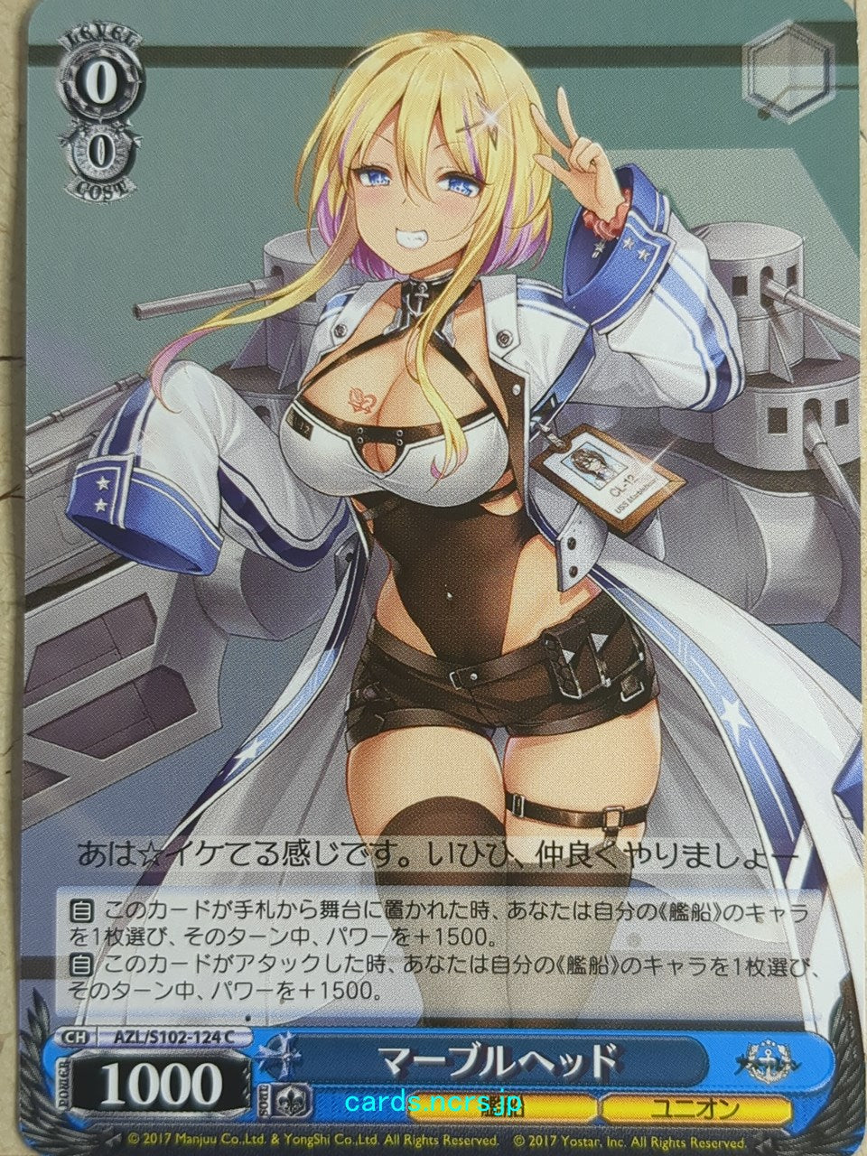 Weiss Schwarz Azur Lane AZL/S102-124C C Marblehead Trading Card NM
