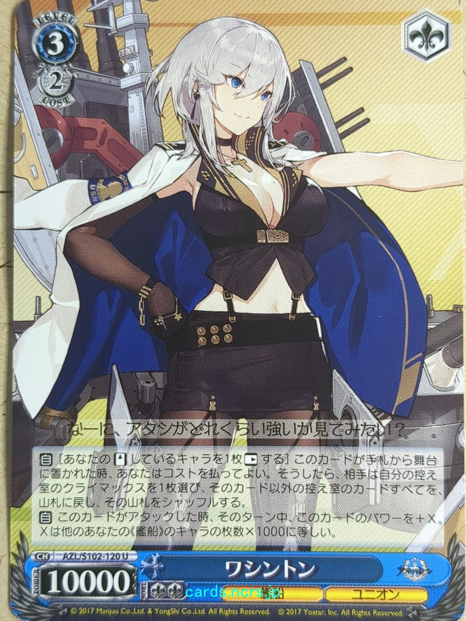 Weiss Schwarz Azur Lane AZL/S102-120U U Washington Trading Card NM