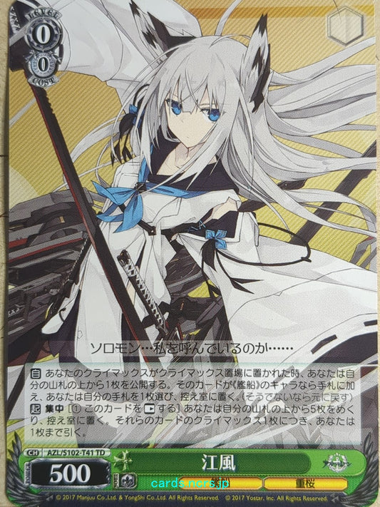 Weiss Schwarz Azur Lane AZL/S102-T41TD TD Kawakaze Trading Card NM