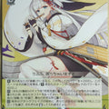 Weiss Schwarz Azur Lane AZL/S102-066C C Shokaku Trading Card NM