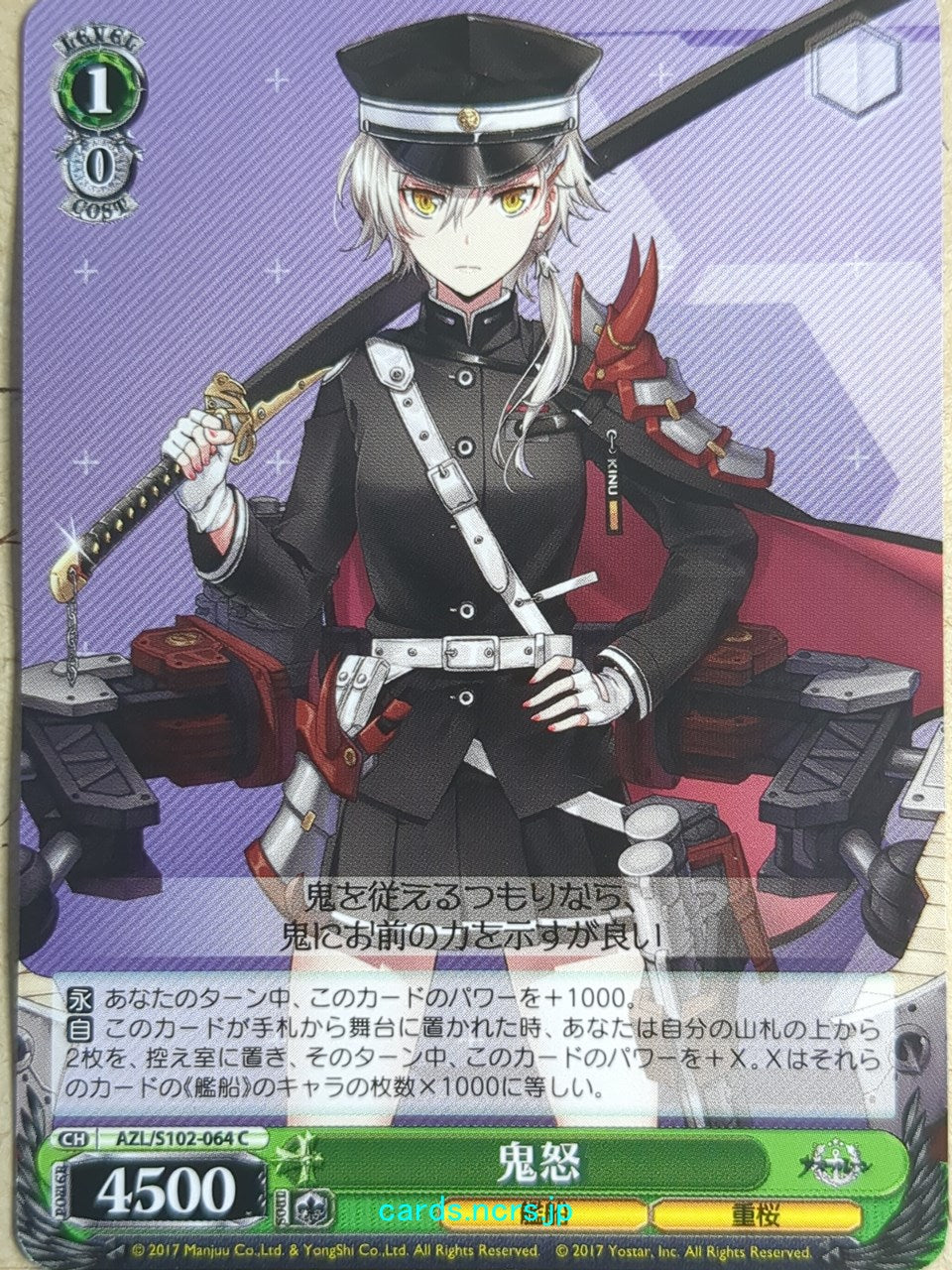 Weiss Schwarz Azur Lane AZL/S102-064C C Kinu Trading Card NM