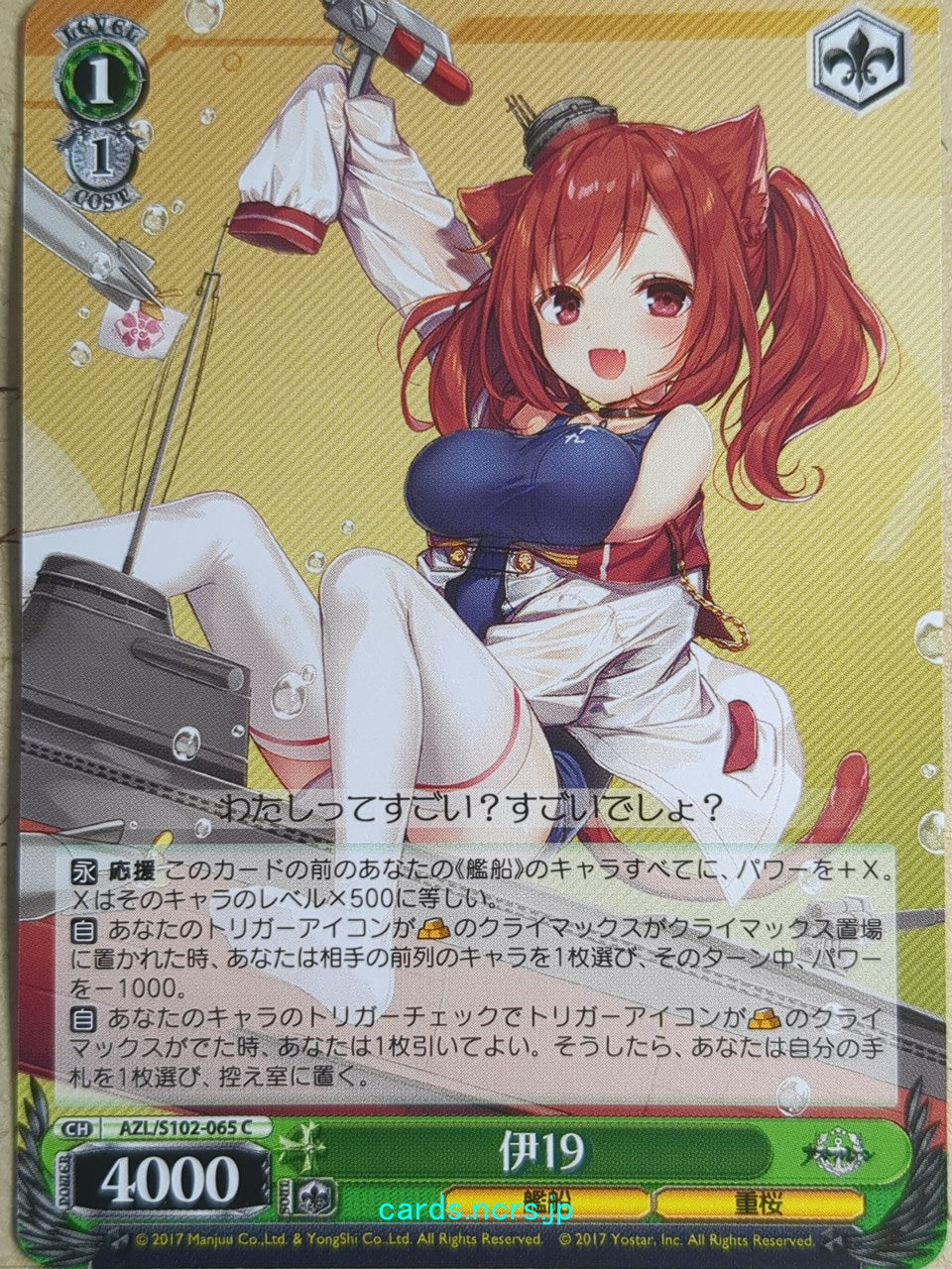 Weiss Schwarz Azur Lane AZL/S102-065C C I19 Trading Card NM