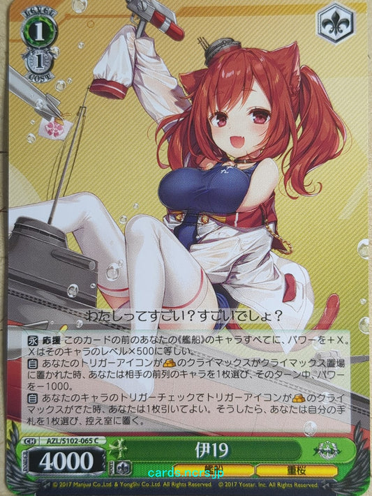 Weiss Schwarz Azur Lane AZL/S102-065C C I19 Trading Card NM