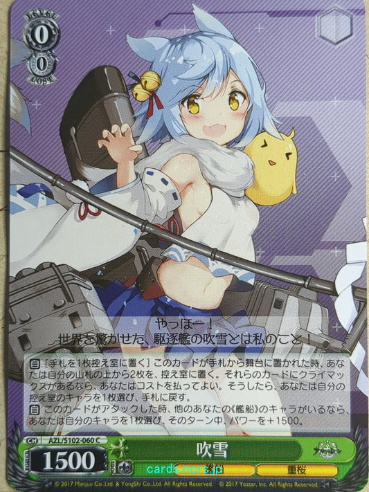 Weiss Schwarz Azur Lane AZL/S102-060C C Ibuki Trading Card NM