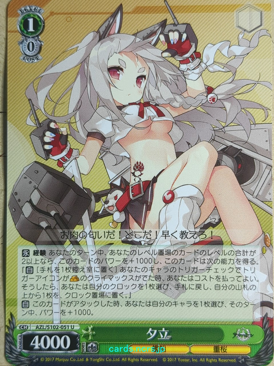Weiss Schwarz Azur Lane AZL/S102-051U U Yudachi Trading Card NM