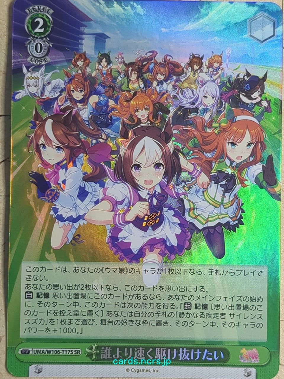 Weiss Schwarz Uma Musume UMA/W106-T17SSR SSR Special Week Trading Card NM