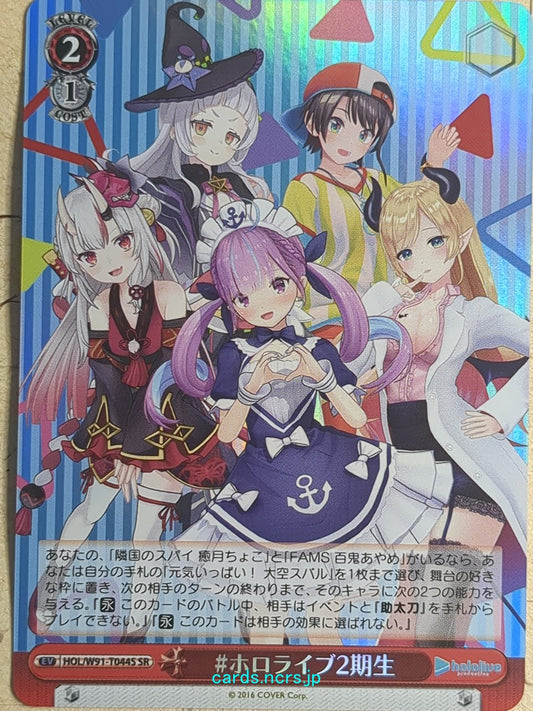 Weiss Schwarz Hololive HOL/W91-T04SSR SSR Minato Aqua Trading Card NM