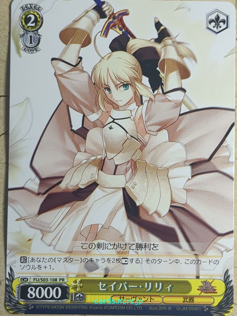 Weiss Schwarz Fate stay night FU/S03-108PR PR Saber Lily Trading Card NM