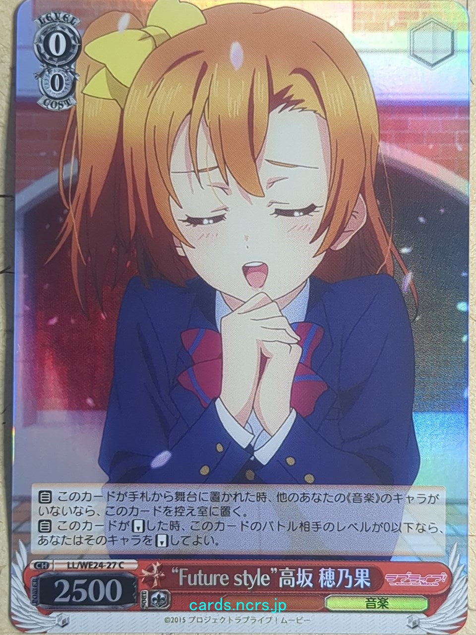 Weiss Schwarz Love Live LL/WE24-27CF C Honoka Kousaka Trading Card NM