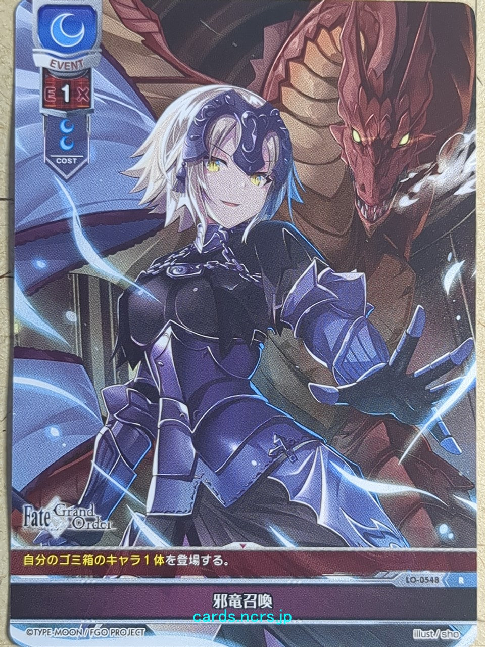 Lycee Overture Fate Grand Order LO-0548R R Jeanne d'Arc Trading Card NM