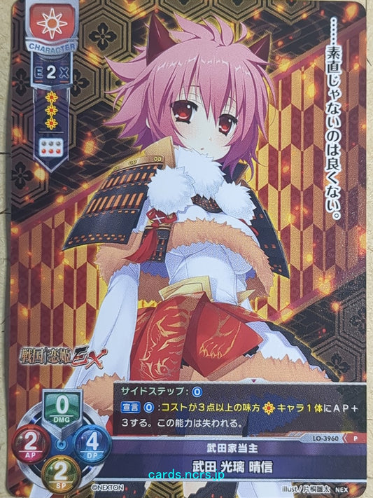 Lycee Overture Sengoku Koihime LO-3960P P Harunobu Hikari Takeda Trading Card NM
