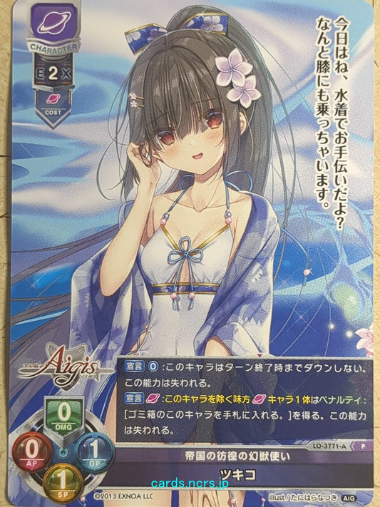 Lycee Overture Aigis LO-3771-A-P P Tsukiko Trading Card NM