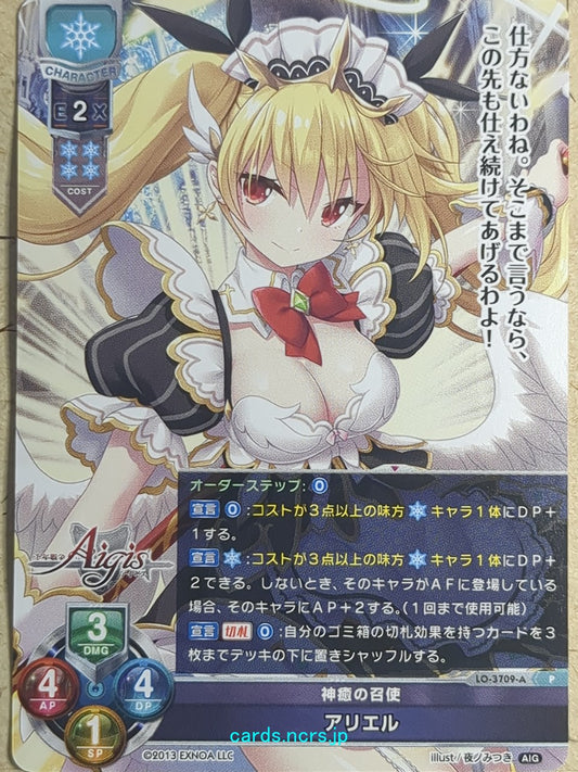 Lycee Overture Aigis LO-3709-A-P P Ariel Trading Card NM