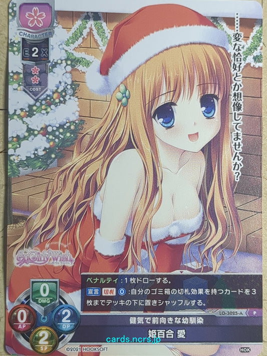 Lycee Overture SuGirly Wish LO-3025-A-P P Megumi Himeyuri Trading Card NM