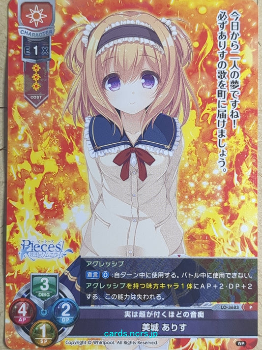 Lycee Overture Pieces LO-3683-P P Alice Mishiro Trading Card NM