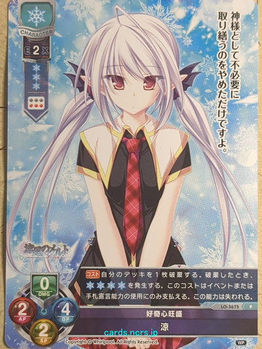 Lycee Overture Suzukaze no Melt LO-3675-P P Suzu Trading Card NM