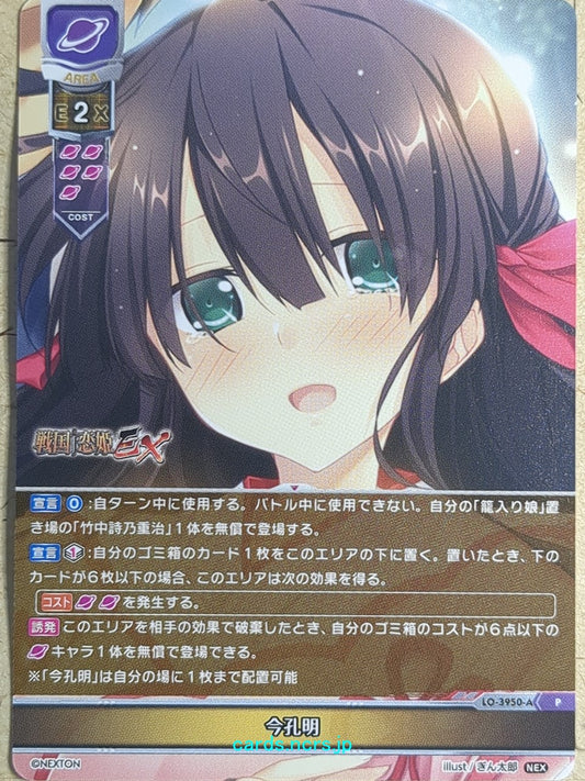 Lycee Overture Sengoku Koihime LO-3950-A-P P Shigeharu Shino Takenaka Trading Card NM