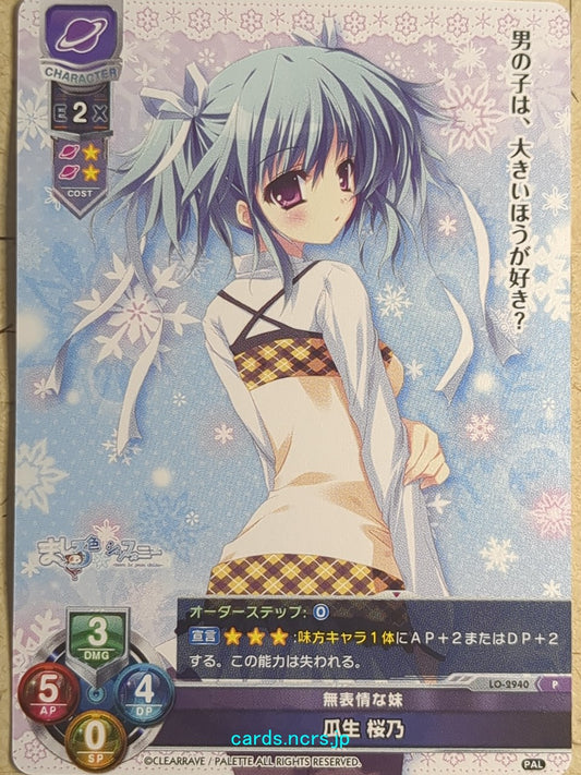 Lycee Overture Mashiroiro Symphony LO-2940-P P Sakuno Uryu Trading Card NM