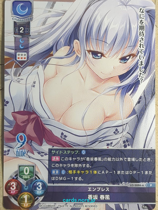 Lycee Overture 9 nine LO-2886-A-P P Haruka Kousaka Trading Card NM