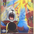 Lycee Overture Fate Grand Order LO-0533-U U Trading Card NM