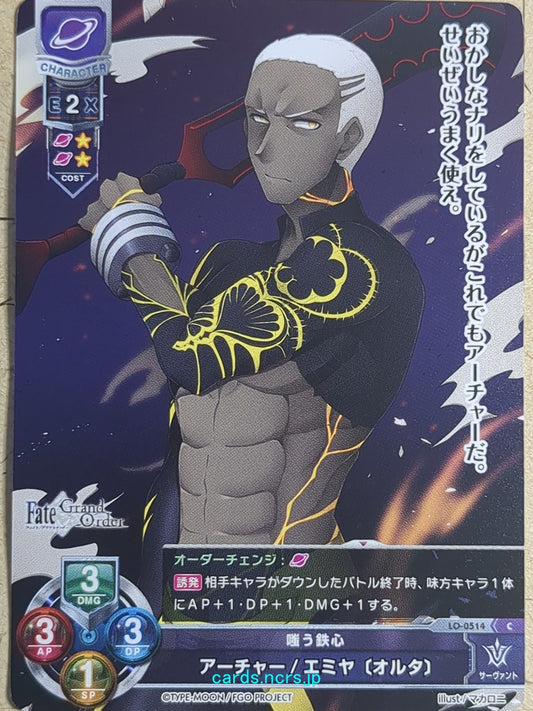 Lycee Overture Fate Grand Order LO-0514-C C Emiya Trading Card NM