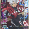 Lycee Overture Fate Grand Order LO-0491-C C Amakusa Shiro Trading Card NM