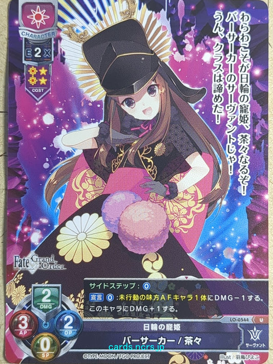 Lycee Overture Fate Grand Order LO-0544-U U Chacha Trading Card NM