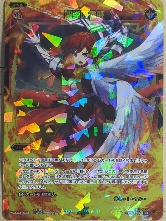 Wixoss Bk Wixoss WXK03-023 SR Ril Trading Card NM