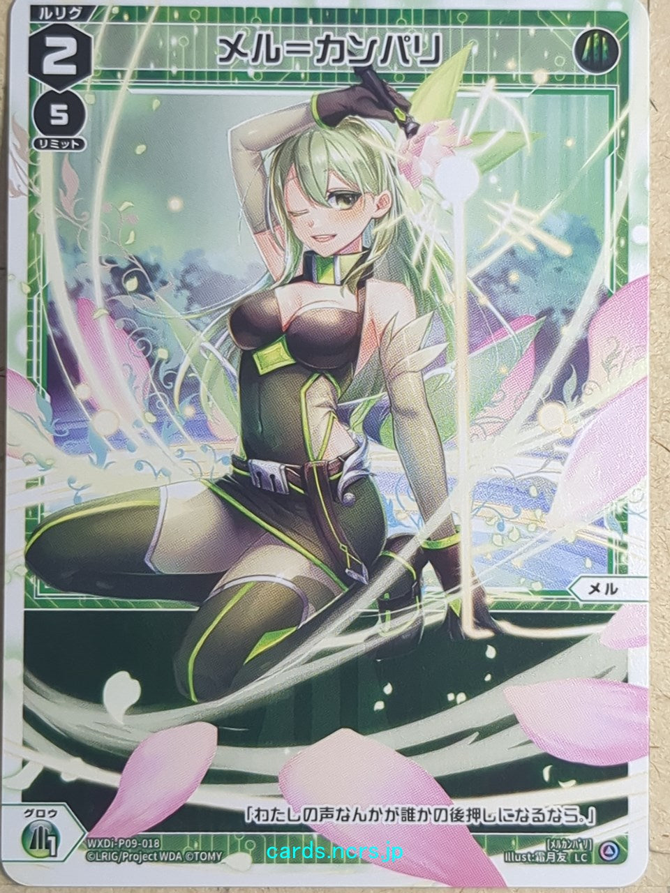 Wixoss W Wixoss WXDi-P09-018 LC Mel Trading Card NM
