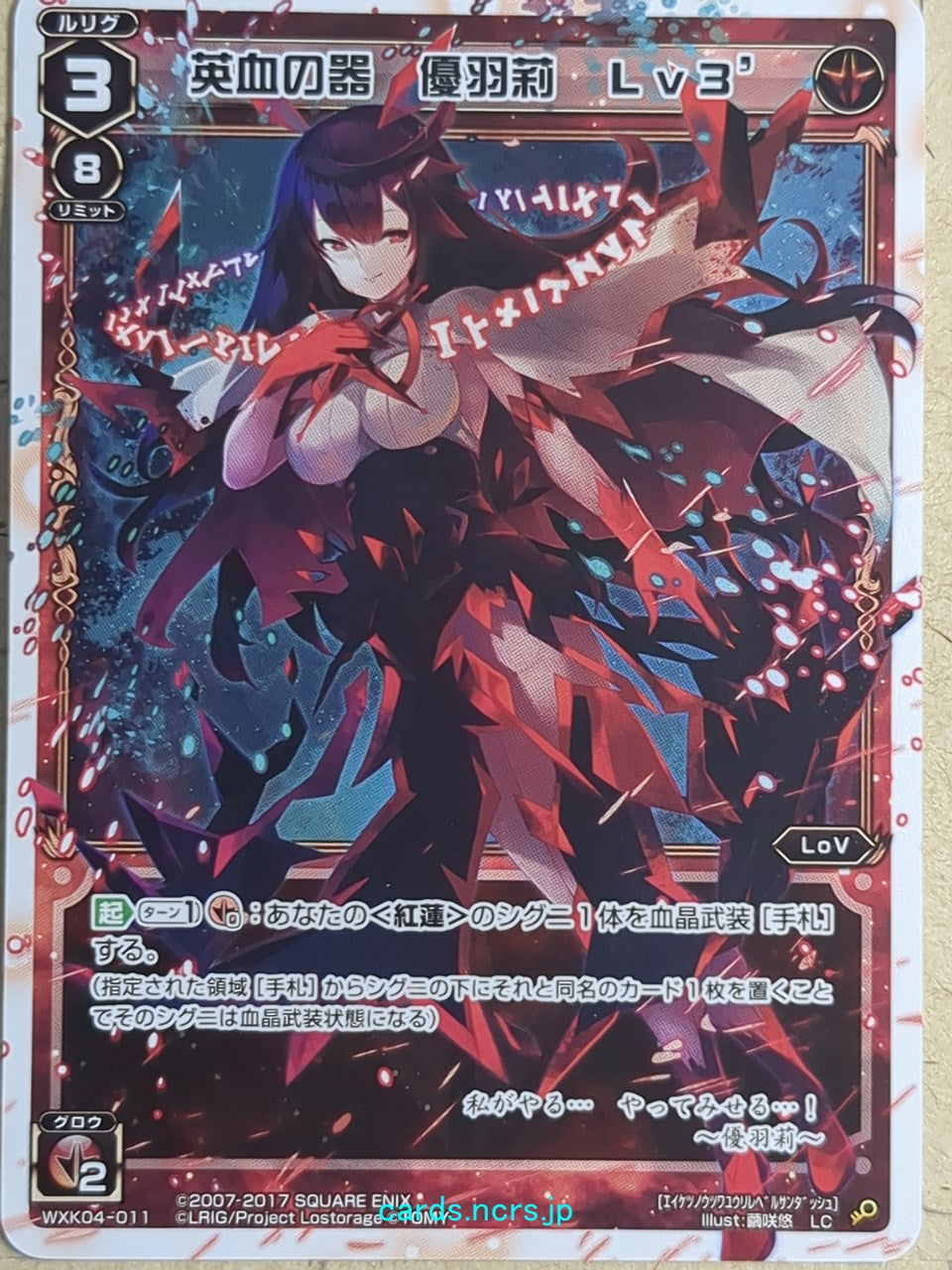 Wixoss W Wixoss WXK04-011 LC Yuri Trading Card NM