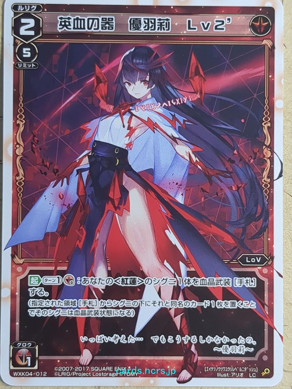 Wixoss W Wixoss WXK04-012 LC Yuri Trading Card NM