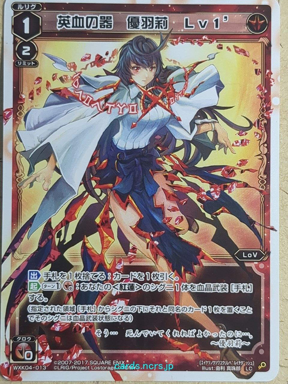 Wixoss W Wixoss WXK04-013 LC Yuri Trading Card NM